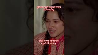 #bhunti #nepali #bhuntiserial #bhunti new episode #kanchhi #sukumaya #shorts #sukumaya_tv #serial