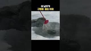 구멍은 이렇게 뚫어야지 ! 소리좋네#shorts #얼음낚시