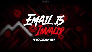 ⁉️КАК ЗАРЕГИСТРИРОВАТЬСЯ В Geometry dash? | Email is Invalid ЧТО ДЕЛАТЬ? 