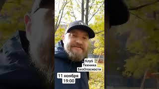 АБВИОТУРА. Приглашение. 11 ноября. Клуб Техника Без Опасности. #этнокор #АБВИОТУРА #альбом #музыка