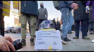 В Харькове митингуют против «карантина выходного дня»