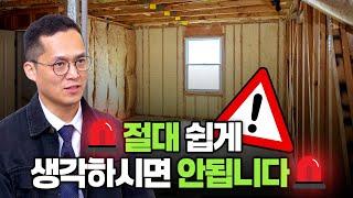 셀프 단열재 시공 실패하지 않으려면 꼭 알아야 할 5가지