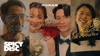 3 Series of love - No One Else | (OFFICIAL MUSIC SERIES)