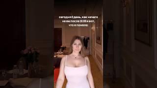 8 день не ем после 16:00 ️ Натали Тру