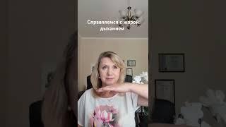 ️Спасаемся от жары ДЫХАНИЕМ.Эффективно и быстро.️ !Методист Бутейко Ирина Черноморец