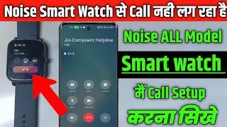 Noise Smart Watch Se Call Nahi Lag Raha Hai | Noise Smartwatch Bluetooth Calling Function Full Guide