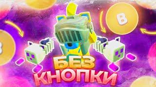 МИССИИ но БЕЗ КНОПКИ "В" в Супер Беар Адвенчер | Super Bear Adventure walkthrough no "B"