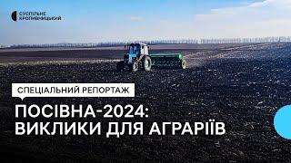 Посівна-2024 на Кіровоградщині