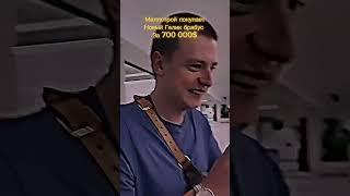 Гелик за 700 000$ #мелстрой #mellstroymmelstroym #phonk #mel#мел#мерседес#гелик#стрим