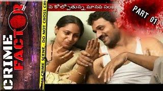 Lover Cinematic Sketch to Assassination Girl Friend's Husband | Crime Factor | Part 01