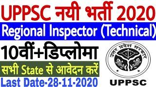 UPPSC Regional Inspector Recruitment 2020 | UPPSC Regional Inspector Vacancy 20