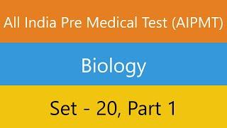 All India Pre Medical Test (AIPMT) | Biology | Set 20 | Part 1 | Quiz