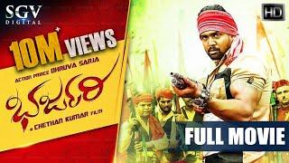 Bharjari - ಭರ್ಜರಿ Kannada Full HD Movie | Dhruva Sarja | Rachita Ram | Haripriya | Chethan Kumar