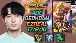 이즈리얼 원딜 템트리 룬 덕담 삼위일체 집공 - deokdam Ezreal Adc - 롤 KR 천상계 패치 14.23