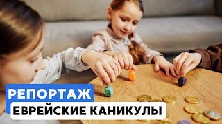 «Эц Хаим» - детская летняя программа для еврейских детей