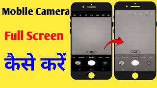 Mobile Camera Full Screen Me Kaise Kare||Mobile Camera Full Screen Kaise Kare