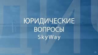 CÁC VẤN ĐỀ PHÁP LÝ SKYWAY   UNITSKY STRING TECHNOLOGIES UST