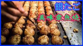 章鱼烧/銀たご/たこ焼き/Takoyaki /章鱼小丸子