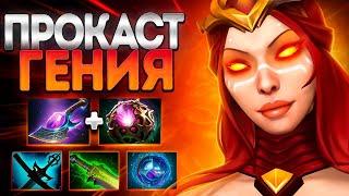 ПРОКАСТ ГЕНИЯ ИГРЫ? ЛИНА 7.39 ТОП ГЕРОЙ МИДЕРОВLINA DOTA 2