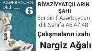 6cı sinif Azərbaycan dili.Səhifə 46,47,48.Dərs:"RİYAZİYYATÇILARIN ŞAHI" (Çalışmaların izahı)