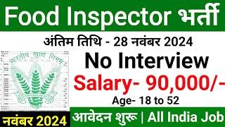 FCI RECRUITMENT 2024 25 Out|FOOD INSPECTOR RECRUITMENT 2024|FCI VACANCY 2024|GOVT JOBS NOVEMBER 2024