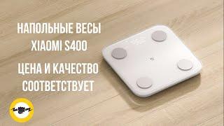 Напольные весы Xiaomi Mijia S400 MJTZC01YM