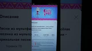 Qumi qumi intro but more song