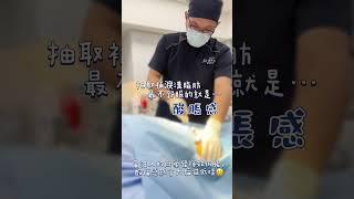 【#客製化眼袋手術 ＂結構式眼袋＂part.2】心湛美學診所專業麻藥技術，降低淚溝補脂酸脹感！｜台北中山區醫美整形權威-心湛美學診所    Feat.李存昌院長