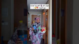 العدل والمساواة بين الأبناء عند الأم العربية  راح أموت من الظلم #اكسبلور #ضحك #explore #funny