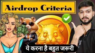 Hamster Kombat - Airdrop Criteria - ये करना है जरूरी