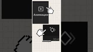 Анимационный монтаж, как сделать анимацию в кап кат? 🫶 //София тут//