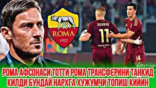 РОМА АФСОНАСИ ТОТТ РОМАДА ТАРТИБСИЗЛИКЛАР БУЛМОКДА БУ НИМАСИ БУНДАЙ НАРХГА ЯХШИ ХУЖУМЧИ ТОПИШ КИЙИН