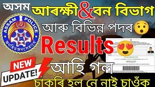  Results আহি গল  || সপোন পূৰণ হল || আকৌ নিবনুৱা হল || কেনেকৈ চাব।