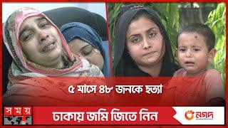 ময়মনসিংহে কেন এত নৃশংসতা? | Mymensingh News | Police | Case | Court | Somoy TV