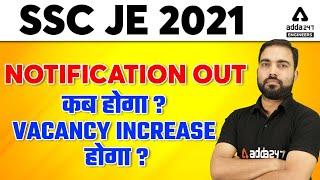 SSC JE 2021-22 Notification | Vacancy Increase?