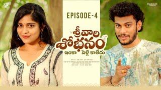 Srivari Sobhanam - Inka Pelli Kaledu | EPS-4 | Telugu Web Series | SatyaKrishna | Web Series Telugu