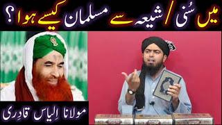 Life STORY of Engineer Muhammad Ali Mirza ??? Mein SUNNI & SHIAH say nikal ker MUSLIM kewn hoa ???