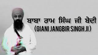 ਬਾਬਾ ਰਾਮ ਸਿੰਘ ਜੀ ਬੇਦੀ | Giani Jangbir Singh Ji