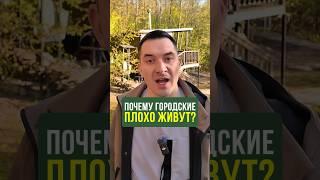 Секрет отличного здоровья дачников. Что влияет на качество жизни человека? #жизньвдеревне