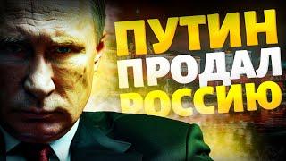 СРОЧНО! Путин продал Россию. Адские проблемы Кремля. Тайна сближения с КНДР раскрыта