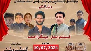 Bebagar Baloch New Inqelabi Song Dasht program #viral #video #art #artist #duet #viralsong