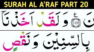 Surah Al A'raf Part20/Ayat130-135/learn Quran easily at home