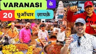 Varanasi के 20 best street food |Ganga Aarti |Compilation of all 4 episodes of Varanasi food series