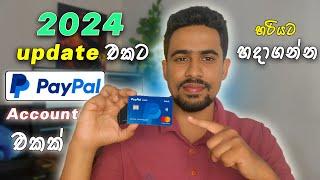 How to Create Paypal Account Sinhala | Paypal SriLanka| Paypal account in Sinhala |paypal 2024