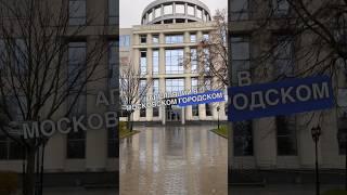 Мосгорсуд, уголовное дело в апелляции  #времязащиты  #адвокат  #адвокатандреев  #апелляция