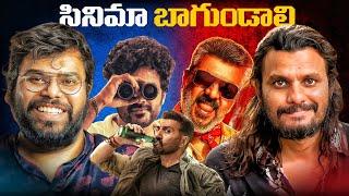  Jack | Jaat | Good Bad Ugly | Cinema Bagundali ft. @PoolaChokka