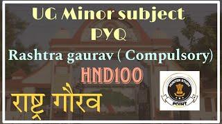 Rashtra Gaurav (HND100) Pyq questions #minor#ba 2nd semester #university #ddu #hunterstudypoint