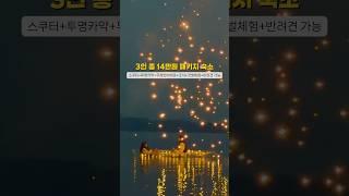 가성비 태안펜션 숙소 예약시 스쿠터 무료대여 #가족여행 #국내여행