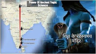 Mystery of Ancient Shiva Temple Falling in a Straight Line || Eng Subtitles