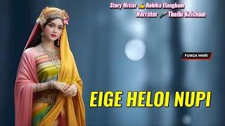 Eige Heloi Nupi || Manipuri Phunga Wari || Record Thoibi Keisham || Story ️  Rebika Elangbam